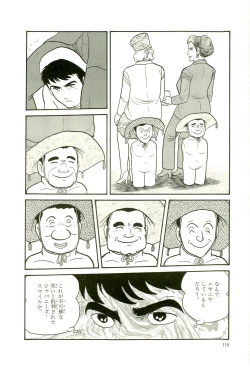 Page 121 of Gekiga Yapoo Koufuku