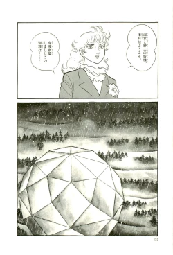 Page 125 of Gekiga Yapoo Koufuku