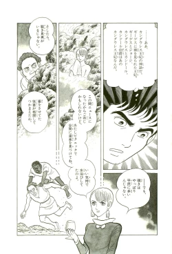 Page 139 of Gekiga Yapoo Koufuku