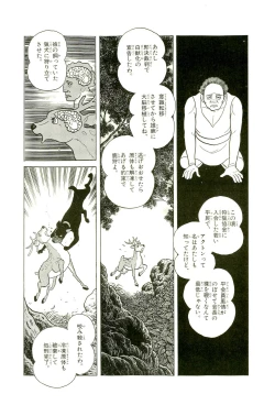 Page 140 of Gekiga Yapoo Koufuku