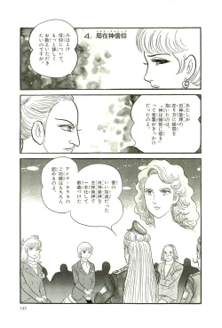 Page 146 of Gekiga Yapoo Koufuku