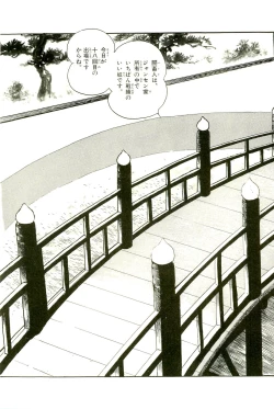 Page 158 of Gekiga Yapoo Koufuku