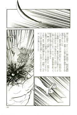 Page 166 of Gekiga Yapoo Koufuku