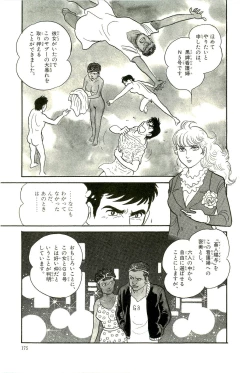 Page 178 of Gekiga Yapoo Koufuku