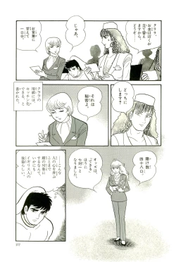 Page 180 of Gekiga Yapoo Koufuku