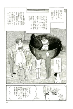 Page 186 of Gekiga Yapoo Koufuku