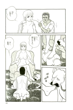 Page 208 of Gekiga Yapoo Koufuku