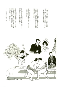 Page 226 of Gekiga Yapoo Koufuku