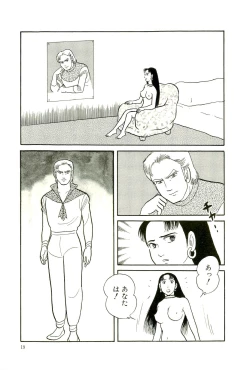 Page 22 of Gekiga Yapoo Koufuku