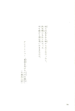 Page 243 of Gekiga Yapoo Koufuku