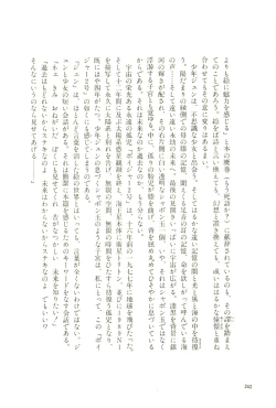 Page 245 of Gekiga Yapoo Koufuku