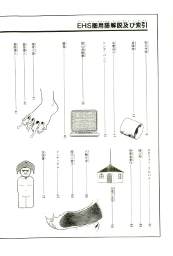 Page 249 of Gekiga Yapoo Koufuku