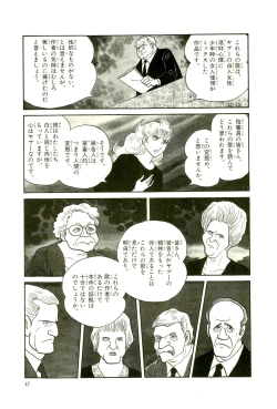 Page 50 of Gekiga Yapoo Koufuku