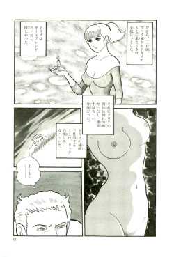 Page 56 of Gekiga Yapoo Koufuku