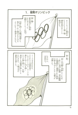 Page 59 of Gekiga Yapoo Koufuku