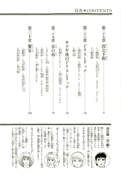 Page 5 of Gekiga Yapoo Koufuku