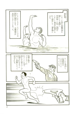 Page 60 of Gekiga Yapoo Koufuku