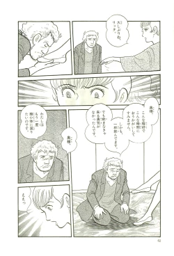 Page 65 of Gekiga Yapoo Koufuku