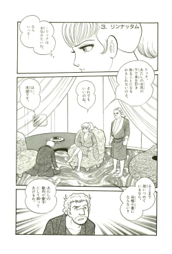 Page 67 of Gekiga Yapoo Koufuku