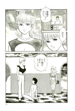 Page 78 of Gekiga Yapoo Koufuku