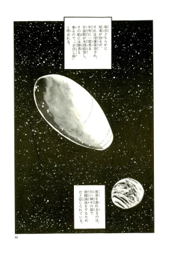 Page 92 of Gekiga Yapoo Koufuku