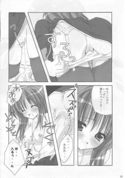 Page 15 of Ai ni oboreru tsukiyo II