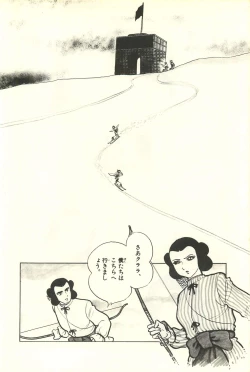Page 108 of Gekiga Zoku Yapoo Nihonshi
