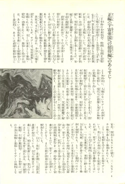 Page 10 of Gekiga Zoku Yapoo Nihonshi