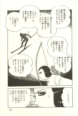 Page 111 of Gekiga Zoku Yapoo Nihonshi