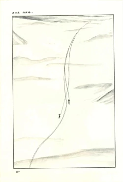 Page 113 of Gekiga Zoku Yapoo Nihonshi