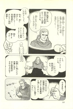 Page 118 of Gekiga Zoku Yapoo Nihonshi