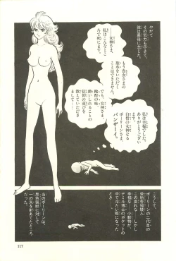 Page 123 of Gekiga Zoku Yapoo Nihonshi