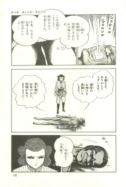 Page 137 of Gekiga Zoku Yapoo Nihonshi