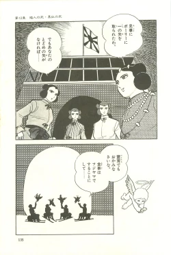 Page 141 of Gekiga Zoku Yapoo Nihonshi