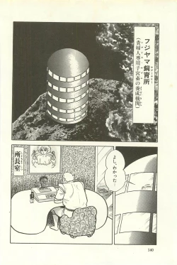 Page 146 of Gekiga Zoku Yapoo Nihonshi
