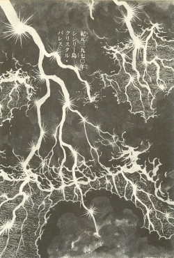 Page 14 of Gekiga Zoku Yapoo Nihonshi