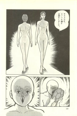 Page 156 of Gekiga Zoku Yapoo Nihonshi