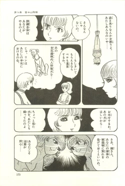 Page 179 of Gekiga Zoku Yapoo Nihonshi