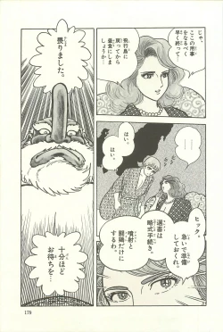 Page 185 of Gekiga Zoku Yapoo Nihonshi