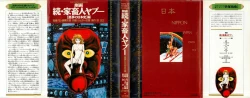 Page 1 of Gekiga Zoku Yapoo Nihonshi