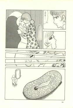 Page 20 of Gekiga Zoku Yapoo Nihonshi