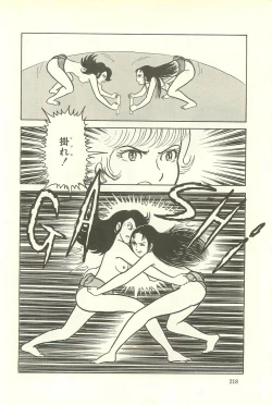 Page 224 of Gekiga Zoku Yapoo Nihonshi