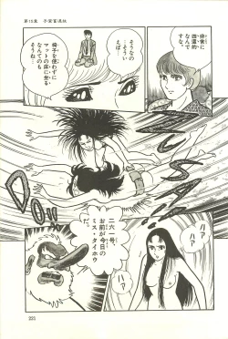 Page 227 of Gekiga Zoku Yapoo Nihonshi