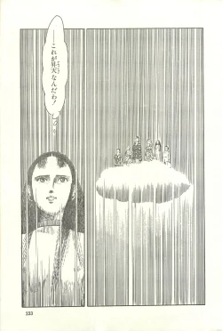 Page 239 of Gekiga Zoku Yapoo Nihonshi