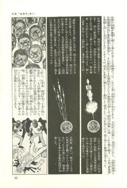 Page 31 of Gekiga Zoku Yapoo Nihonshi