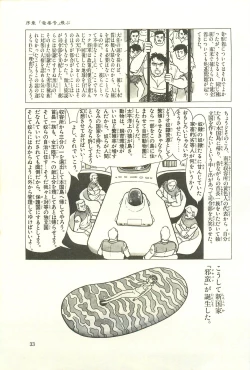 Page 39 of Gekiga Zoku Yapoo Nihonshi