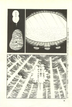 Page 42 of Gekiga Zoku Yapoo Nihonshi