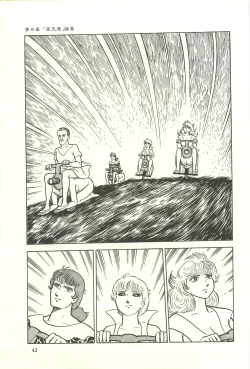 Page 49 of Gekiga Zoku Yapoo Nihonshi