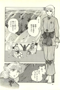 Page 54 of Gekiga Zoku Yapoo Nihonshi