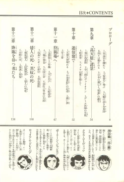 Page 8 of Gekiga Zoku Yapoo Nihonshi